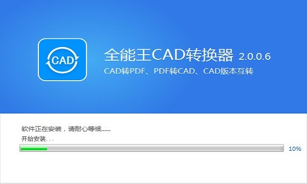 ȫ����cadת�������԰�����