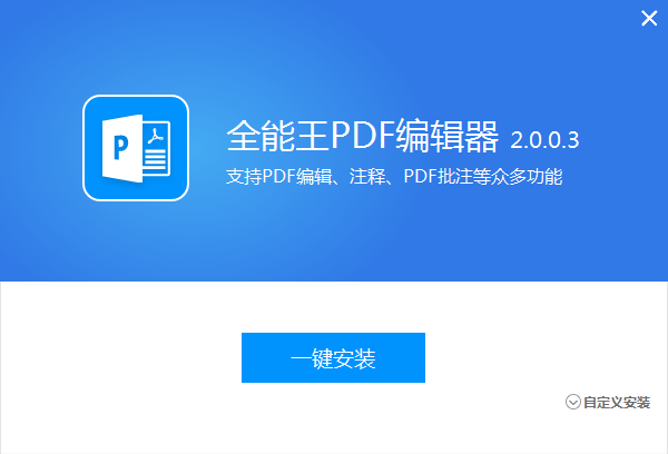 ȫ����pdf�༭������