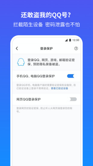qq��ȫ����ipad������