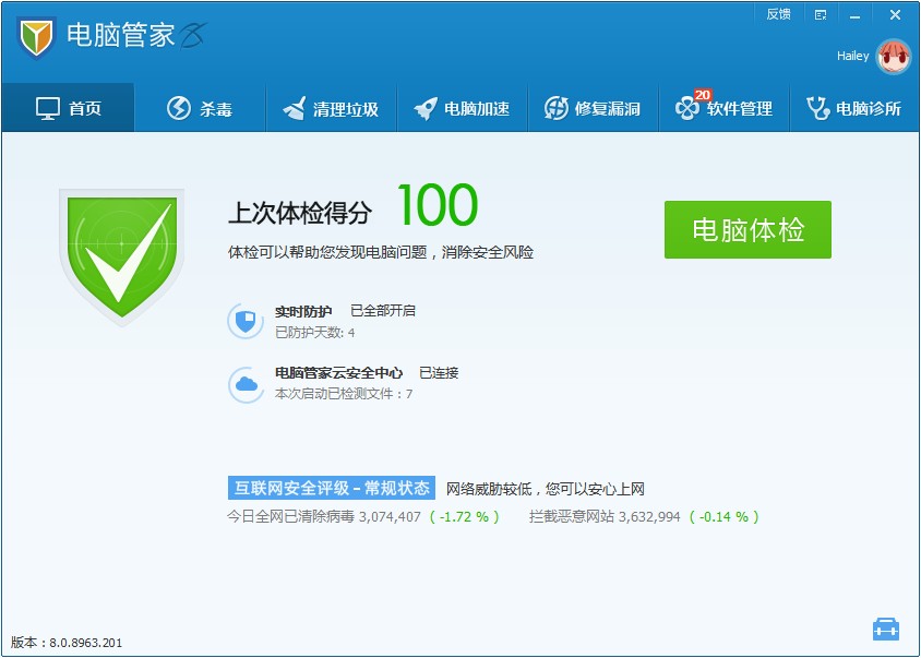 QQ���Թܼ�(QQPCMgr)����