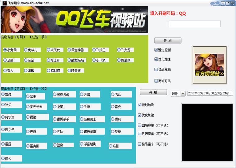 QQ�ɳ�ˢ����������