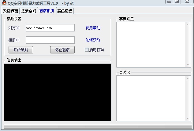 ��qq�ռ���ᱩ���ƽ���v1.0 ��ɫ�桷