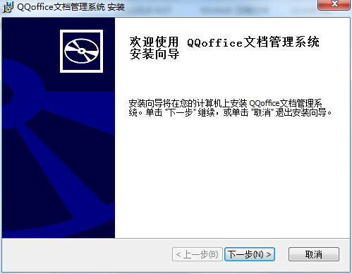 QQoffice�ĵ�����ϵͳ����