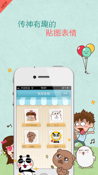 QQ����iPhone������