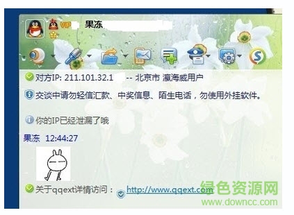 qq��ip��������qqext����