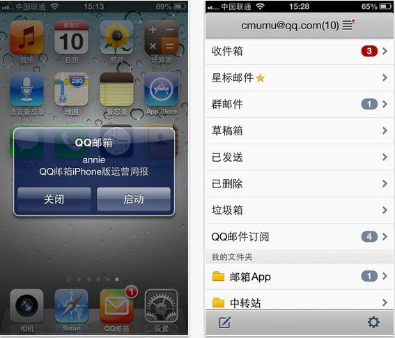 QQ����iPhone������