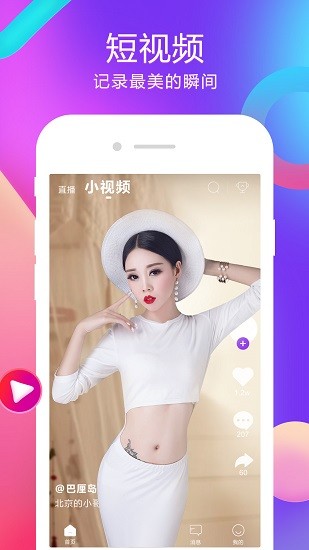 ����ֱ�����ֻ���app����