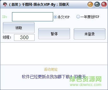 ǧͼ��vip�˺Ź���2021����