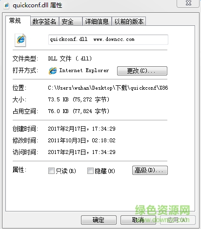 quickconf.dll�ļ�����