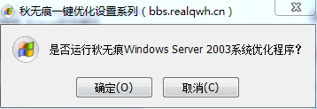 ���޺�һ���Ż�Win2003����������