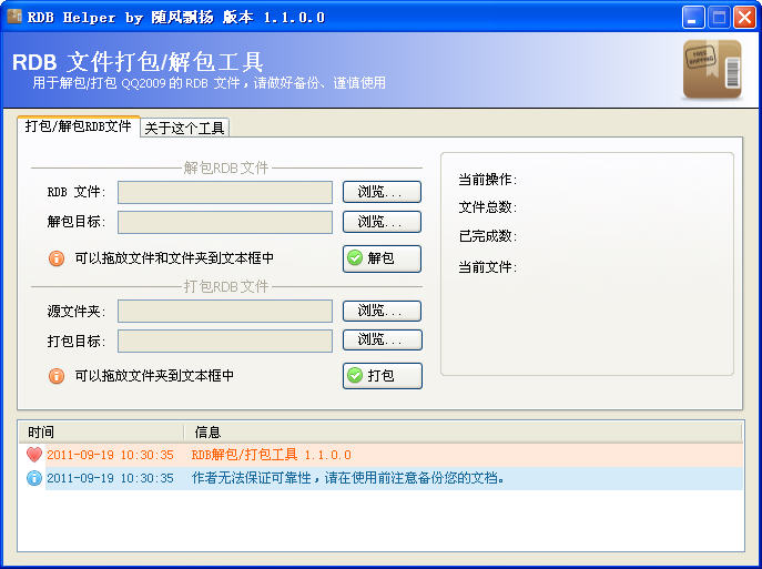 rdb�����ѹ��������