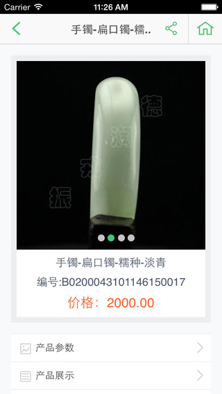 �ֵ�iphone����