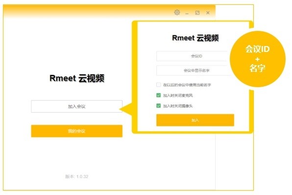 rmeet��������Ƶ������������