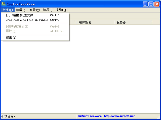 ��RouterPassView(·��������鿴��)v1.54 ������ɫ��Ѱ�_��·�����ָ���ʧ������ļ���