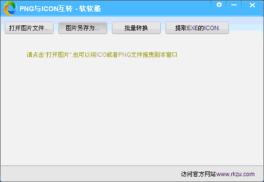 ������pngתicon(png��icon��ת����)����