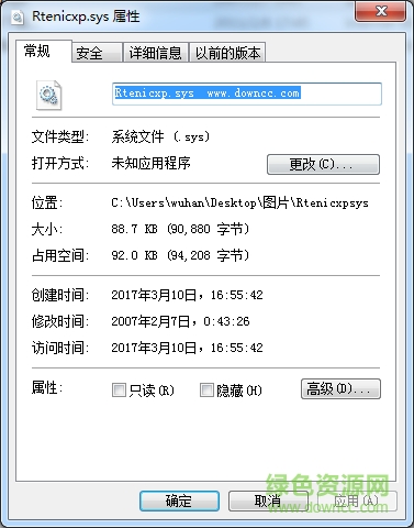 Rtenicxp.sys下载 Rtenicxp.sys下载