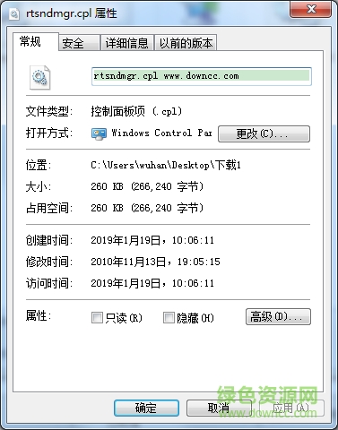 rtsndmgr.cpl����