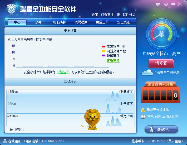 ����ȫ���ܰ�ȫ��������