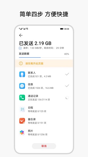��ҫ������¡app(Device Clone)����