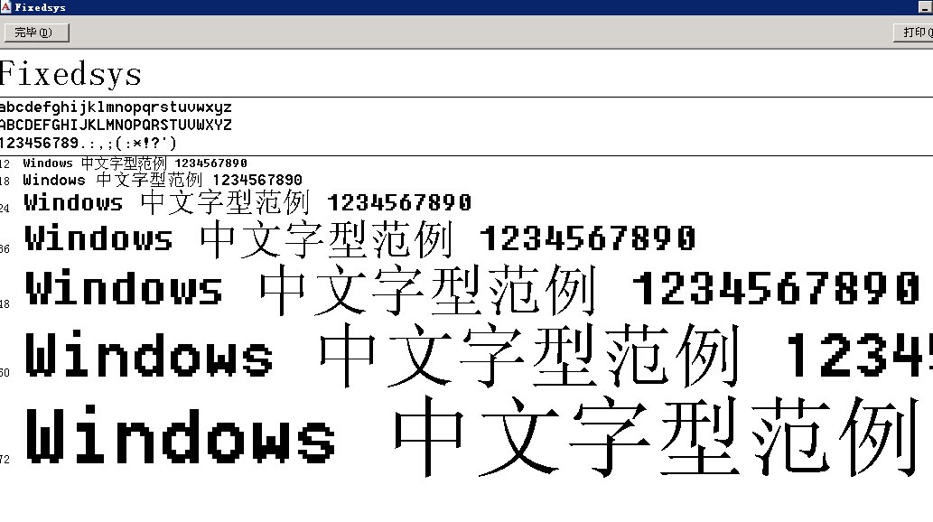 s8514fix.fon(Fixedsys 8514字体文件)下载 s8514fix.fon(Fixedsys 8514字体文件)下载
