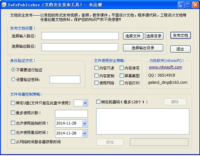 SafePublisher(�ĵ���ȫ��������)����