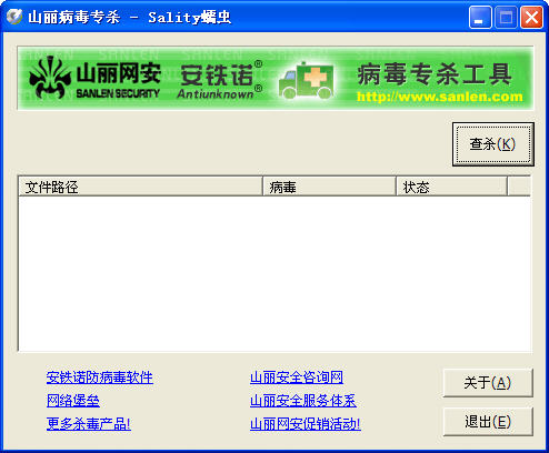 Sality��没��רɱ��������