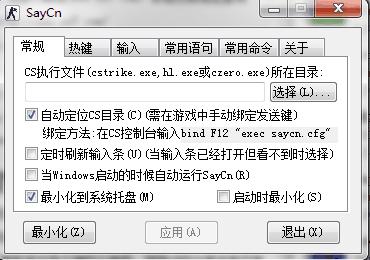 SayCn(CS������������)����