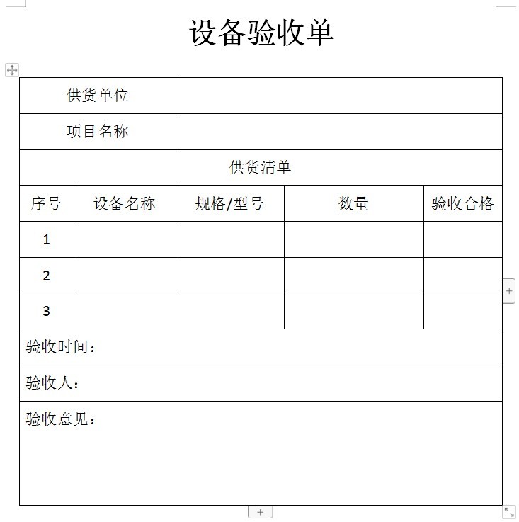 �豸���յ�ģ������
