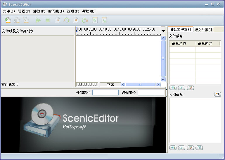 ScenicEditor(�ƽ�csf��Ƶ�༭����)����