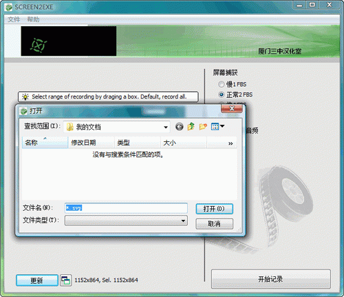 screen2exe����