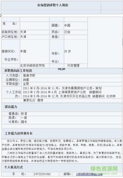 �г�Ӫ������ģ������