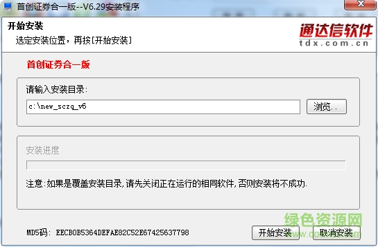 ���״�֤ȯ��һ��ͻ������������Ѷϵͳ)v6.63 �ٷ����°桷
