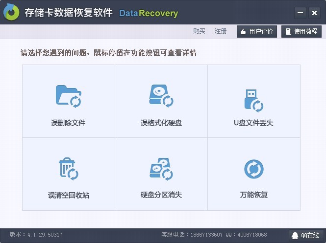 SD���洢�����ݻָ�����(DataRecovery)����