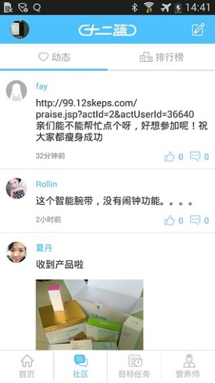 十二篮下载 十二篮下载