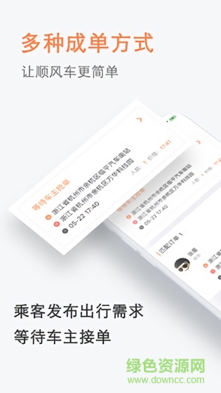 ˳�糵ƴ��app����