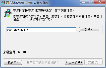 四方财务软件下载 四方财务软件下载