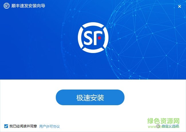 顺丰速发打单系统下载 顺丰速发打单系统下载