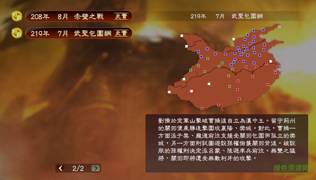 三国志13全解锁存档下载 三国志13全解锁存档下载