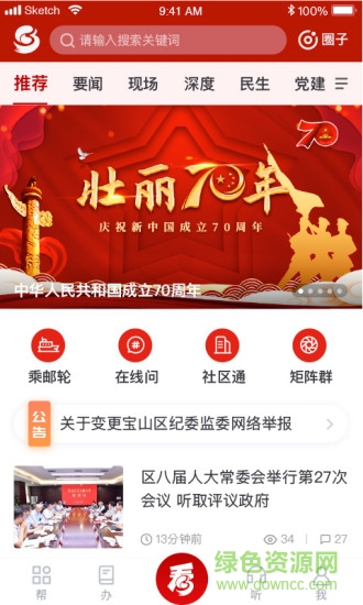 上海宝山汇下载 上海宝山汇下载