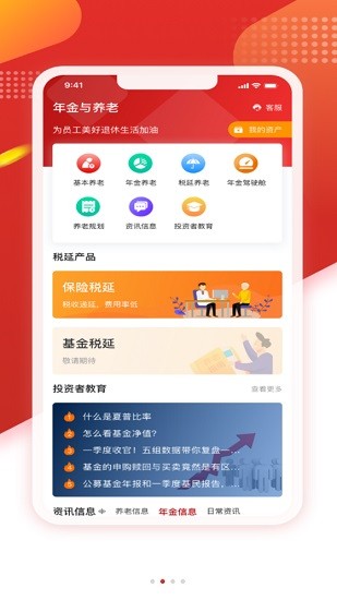 ʯ������app���ѽ���ƻ��������