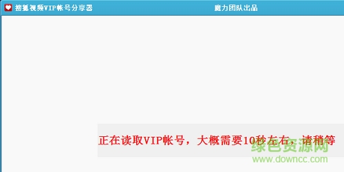 �Ѻ���Ƶvip�˺ŷ�������