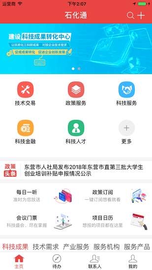 ʯ��ͨpc������