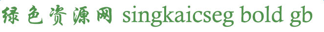 singkaicseg-bold-gb����