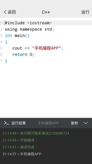 手机编程软件中文版下载 手机编程软件中文版下载