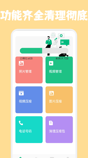 �ֻ��ռ�������ʦapp����