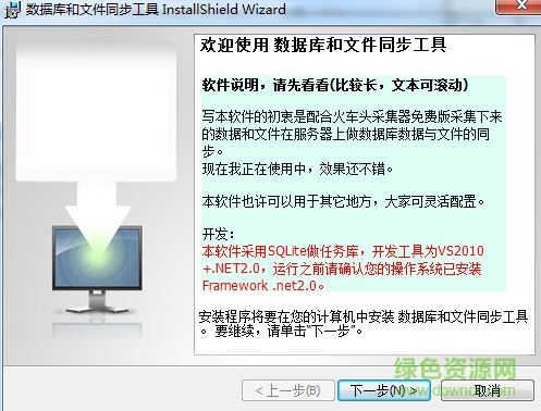 ���ݿ�ͬ����������