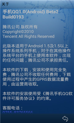 �ֻ�QQ1.0���������