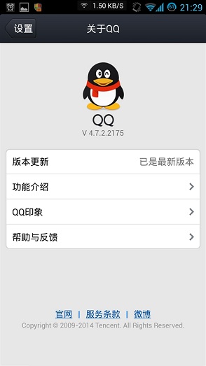 �ֻ�qq2014�ɰ汾����
