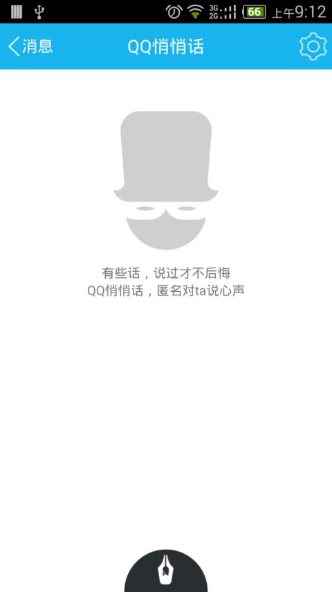�ֻ�qq2014�ϰ汾����