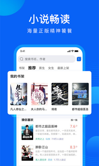 �ֻ�QQ������ٷ�������
